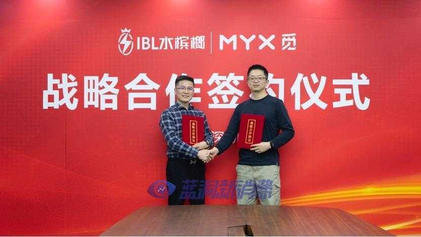 MYX觅与水槟榔达成战略合作：探索健康雾化领域，研发天然雾化技术
