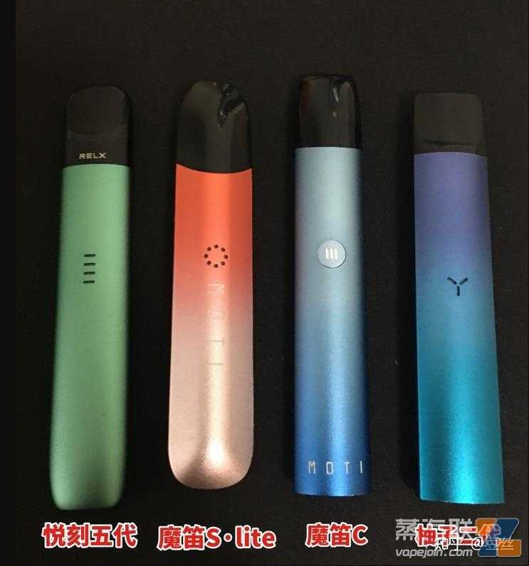 想要入手电子烟产品的朋友们真诚的建议(附悦刻、魔笛、柚子产品使用体验)