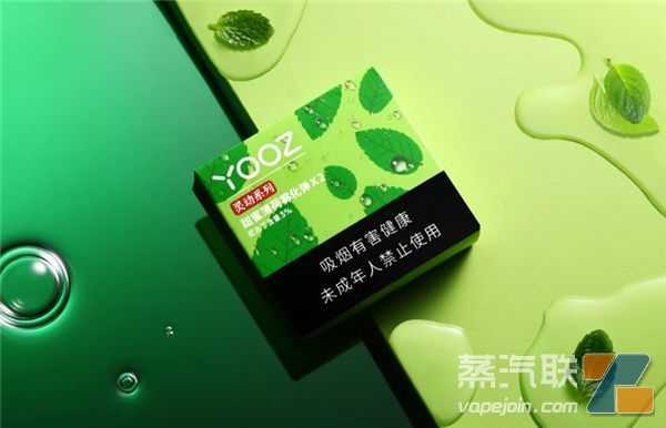 yooz柚子电子烟的烟弹配方与使用注意事项