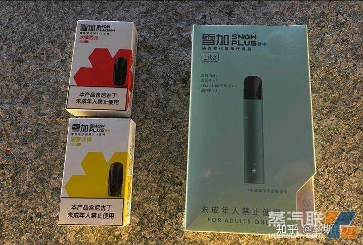 雪加和悦刻电子烟哪个好一点？