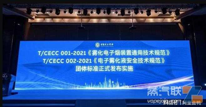 YOOZ柚子参与起草并践行新电子烟行业标准