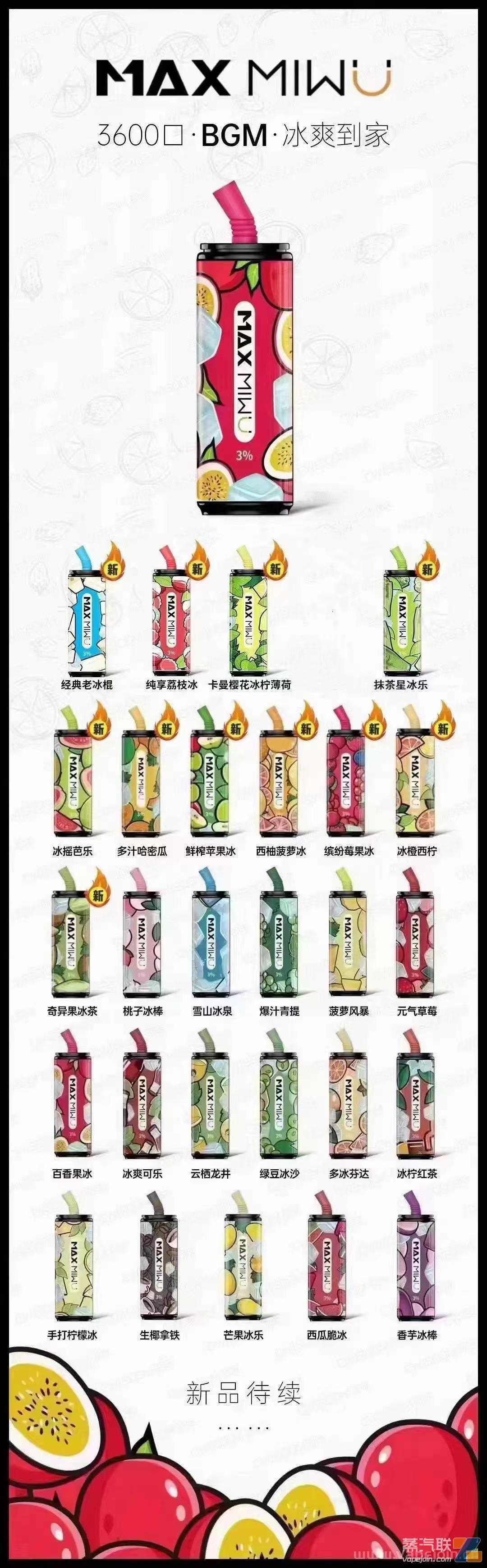 迷雾可乐罐哪个口味好抽？最新口味测评！