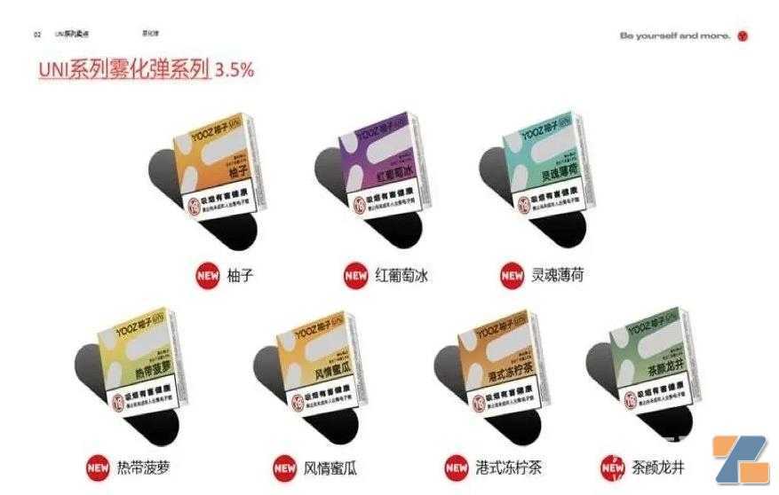 YOOZ柚子5代内部产品图流出|具体细节
