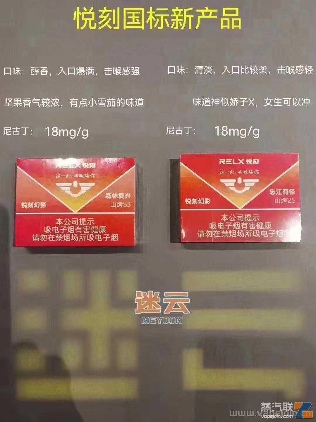 悦刻新出的国标烟草味口感怎么样?以后就只有烟草味了吗?