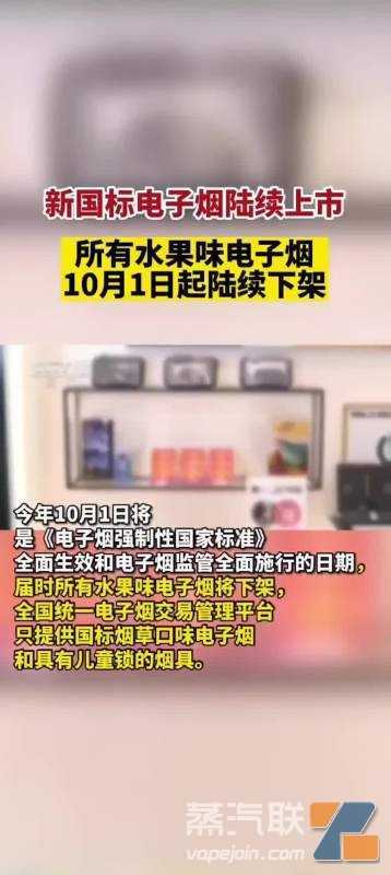 怎么看待国内禁止生产和销售电子烟呢?以后电子烟行业还有发展前景么?