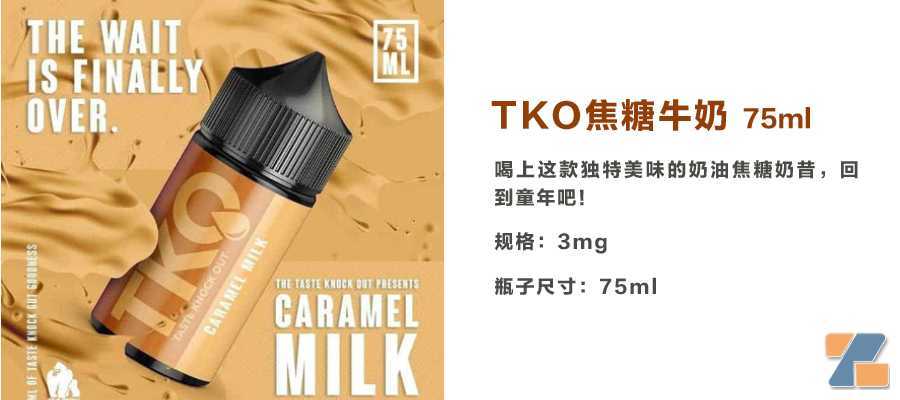 南非电子烟市场热销烟油种类