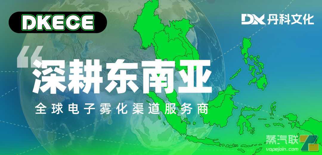 电子雾化面旺季即将到来，小众企业如何把握时机？