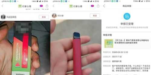 拼多多商家借“草本雾化”引流做电子烟？