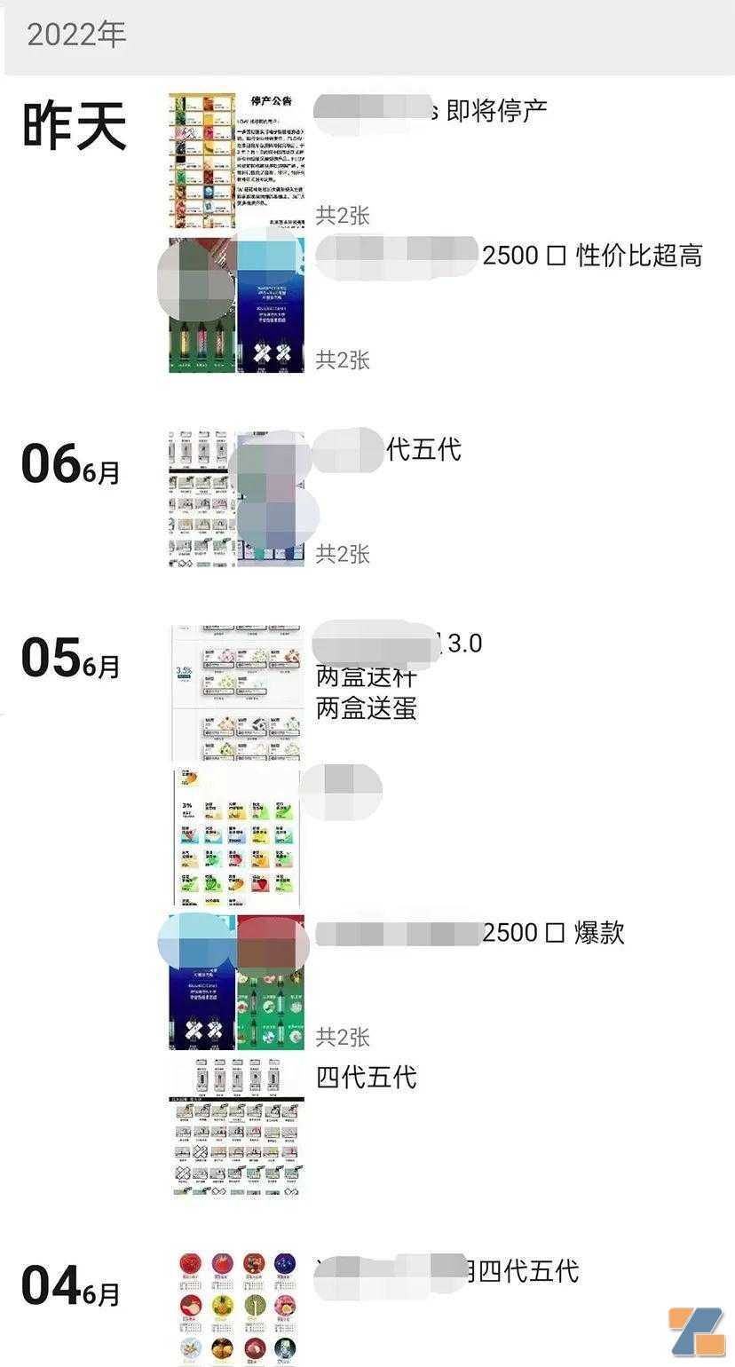 微信发布公告：利用微信销售电子烟属于违法违规行为，已处理8790个账号