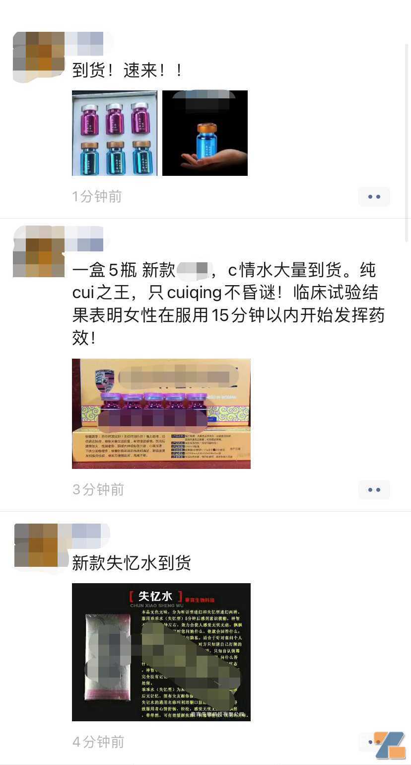 微信发布公告：利用微信销售电子烟属于违法违规行为，已处理8790个账号