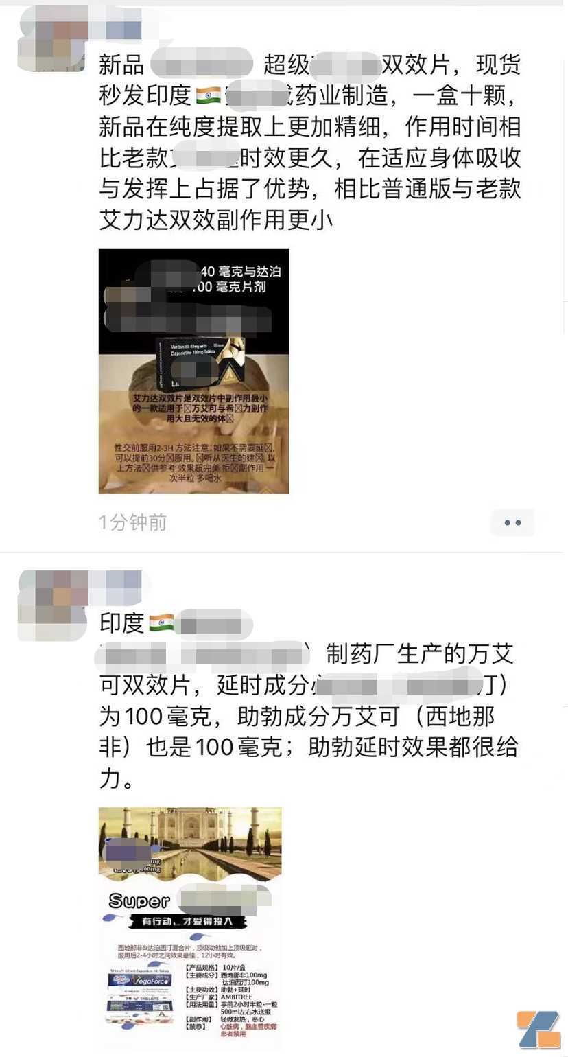 微信发布公告：利用微信销售电子烟属于违法违规行为，已处理8790个账号
