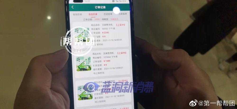 投资电子烟竟遇杀猪盘:数百人参与投资疑被骗上千万