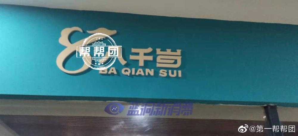 投资电子烟竟遇杀猪盘:数百人参与投资疑被骗上千万