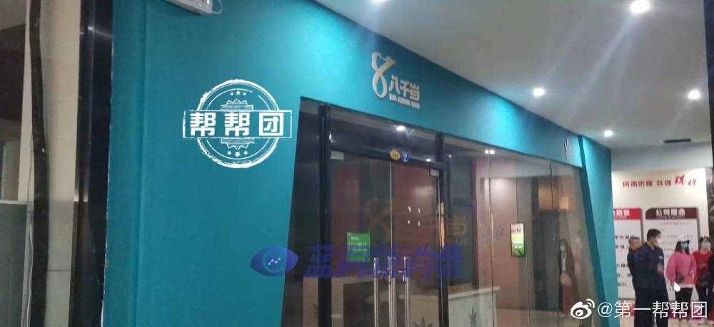 投资电子烟竟遇杀猪盘:数百人参与投资疑被骗上千万