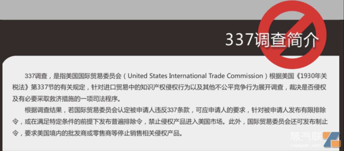 中国电子烟企业如何应对雷诺烟草“337调查”？听听中美律师怎么说