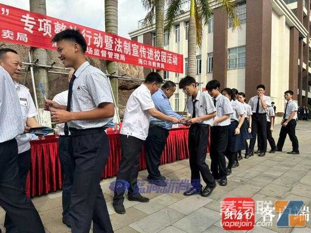 海口多部门联合开展电子烟防控宣传进校园活动