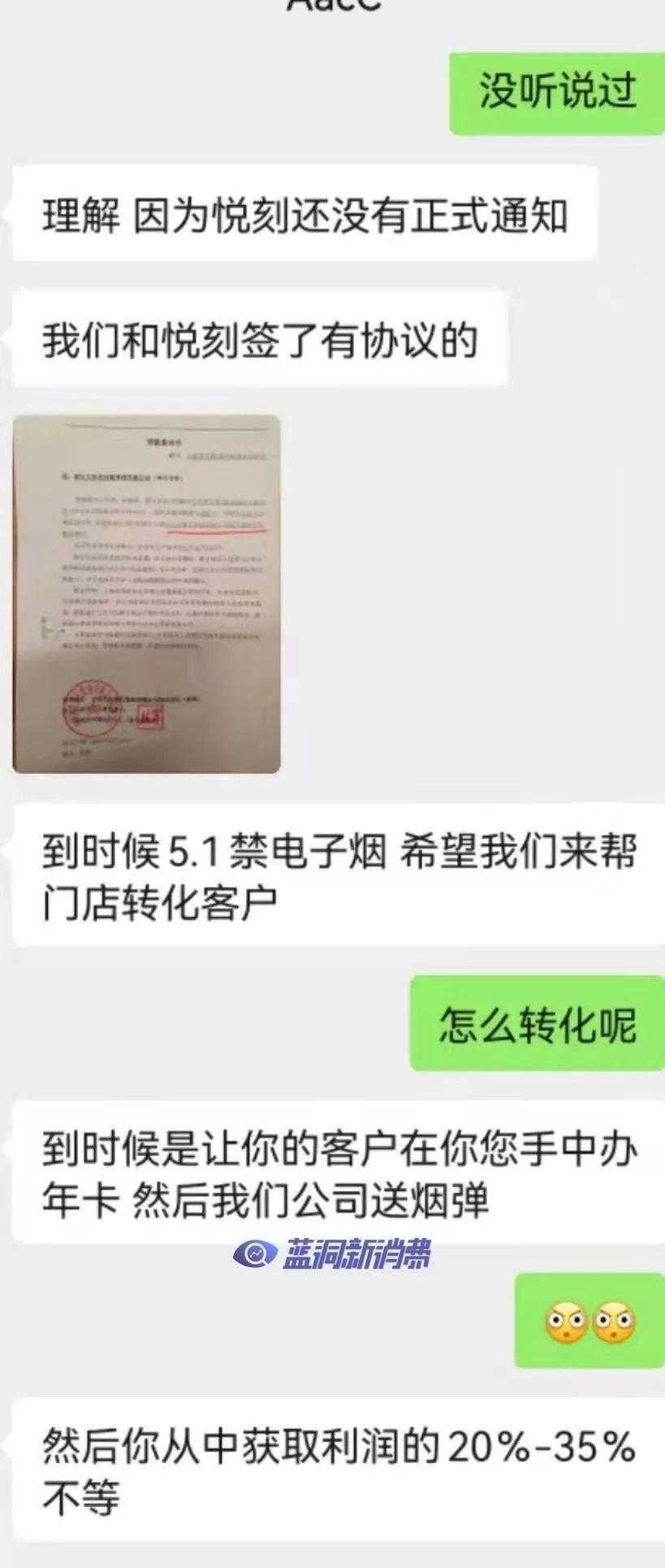 有人抢了悦刻50%烟弹？还有人贷款3亿买悦刻烟弹？人傻钱多速来！