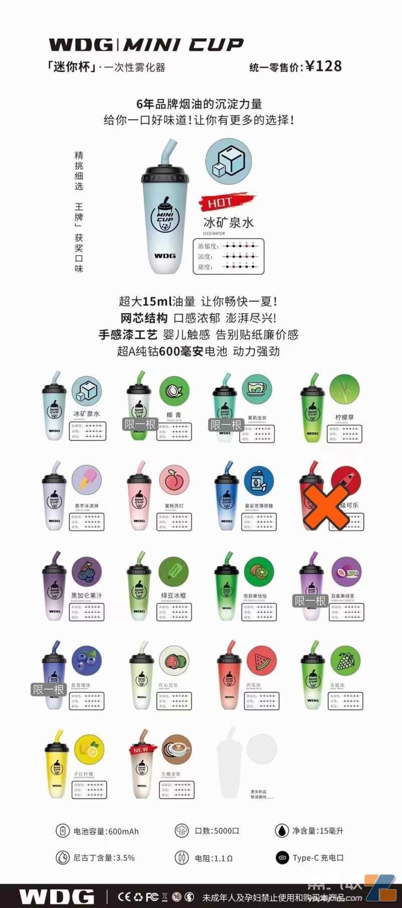 WDG奶茶杯电子烟官网价格和口味测评，购买切记要看容量能抽多久？