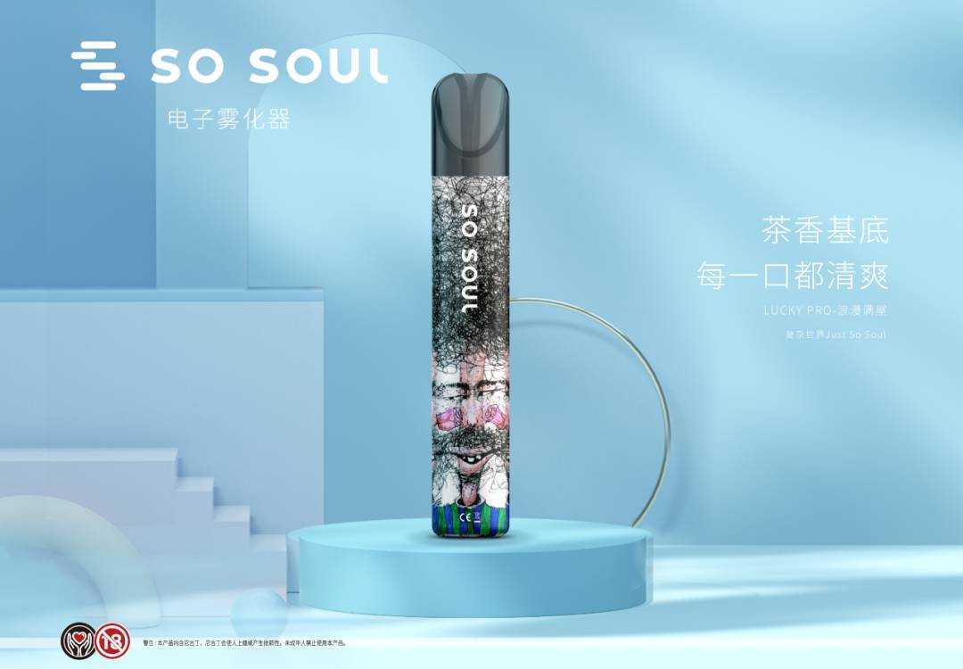 电子烟行业应该聚焦什么?So Soul品牌以“匠心”打造极致口味