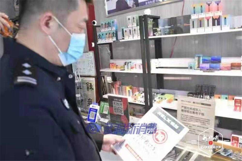 黑龙江严厉打击向未成年人销售电子烟违法犯罪行为