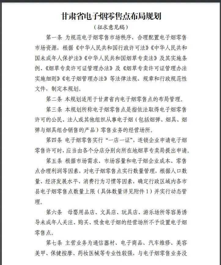 九省才1万个“牌照”不到？电子烟店主是不是很慌？