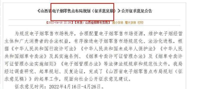 九省才1万个“牌照”不到？电子烟店主是不是很慌？