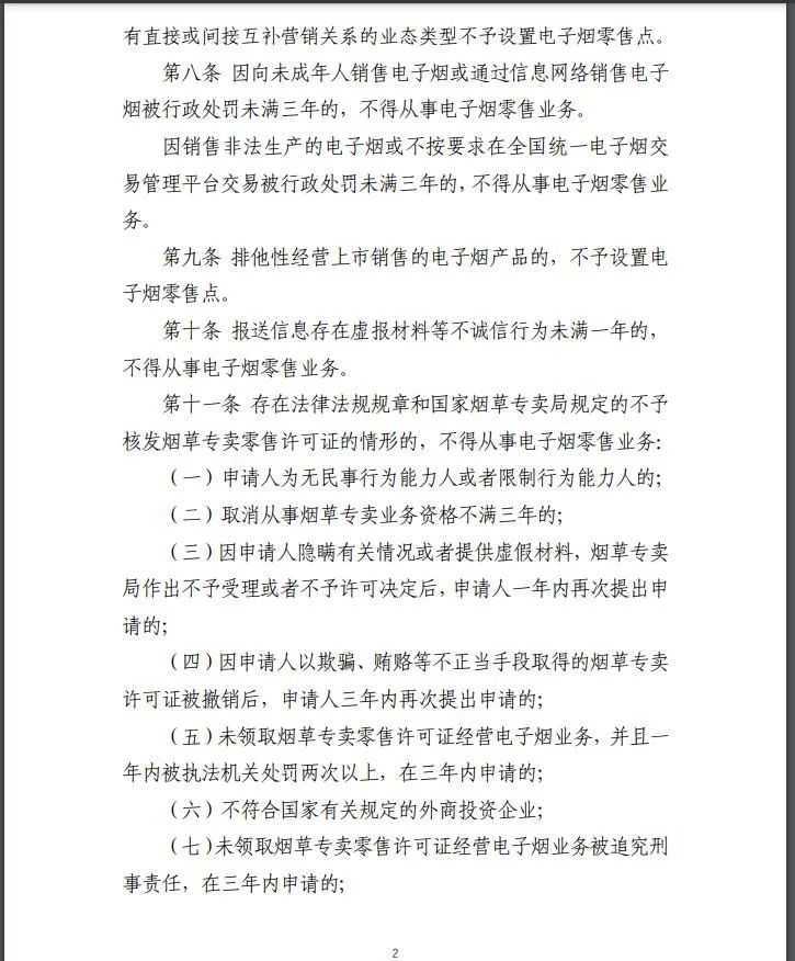 九省才1万个“牌照”不到？电子烟店主是不是很慌？