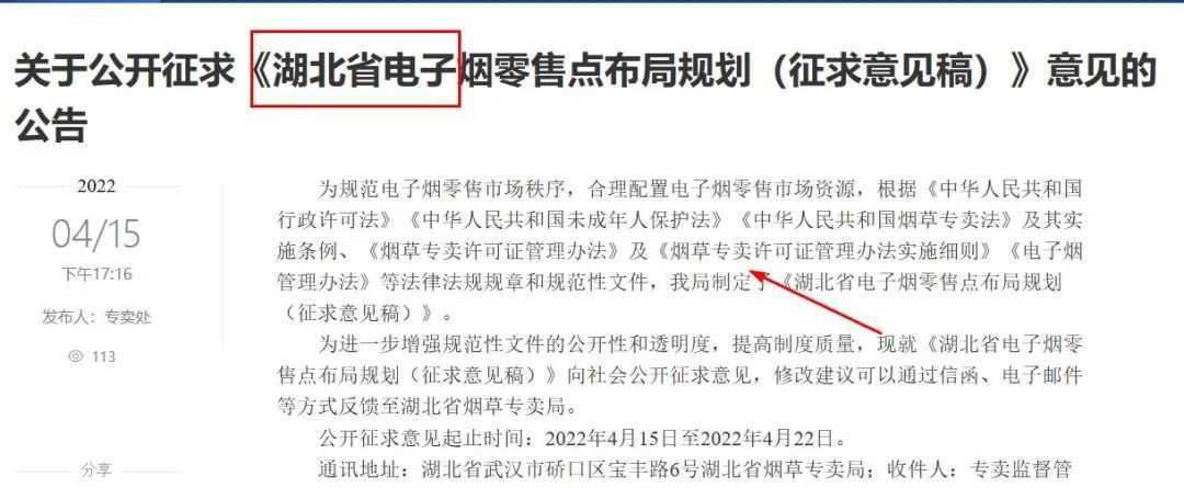 九省才1万个“牌照”不到？电子烟店主是不是很慌？