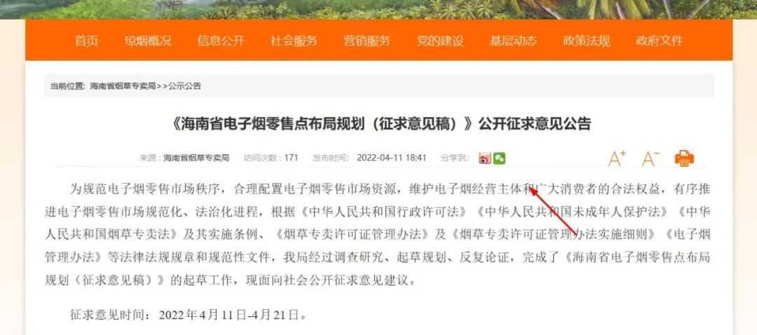 九省才1万个“牌照”不到？电子烟店主是不是很慌？