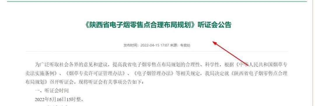 九省才1万个“牌照”不到？电子烟店主是不是很慌？