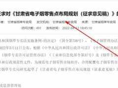 九省才1万个“牌照”不到？电子烟店主是不是很慌？
