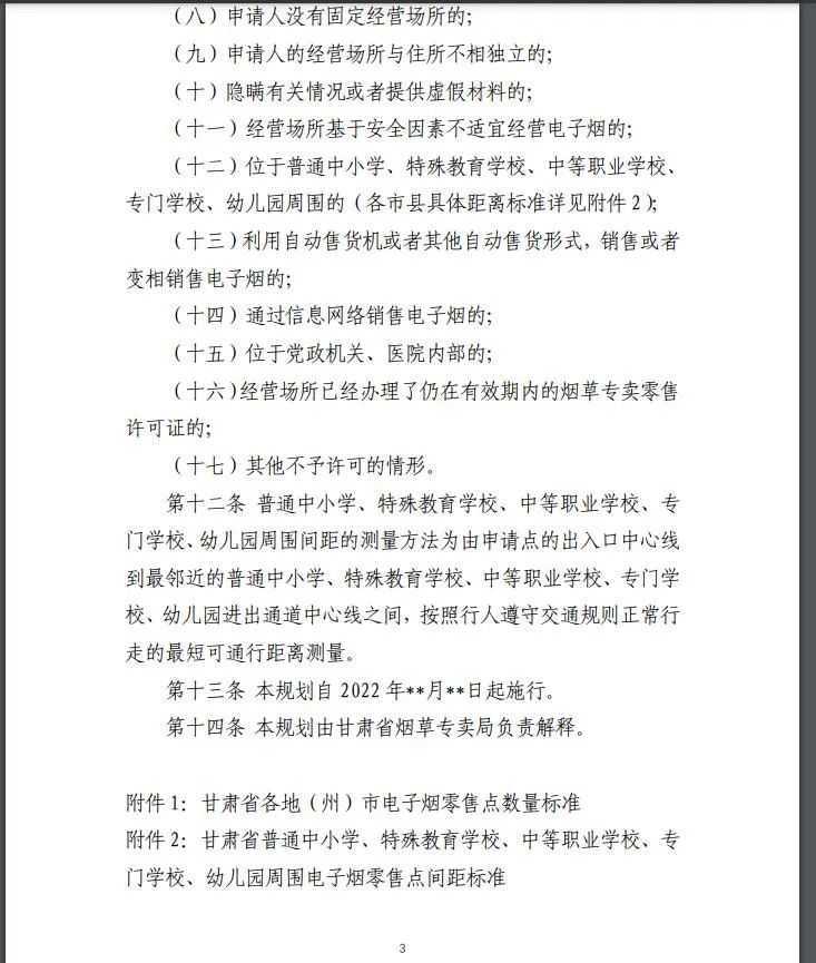 九省才1万个“牌照”不到？电子烟店主是不是很慌？