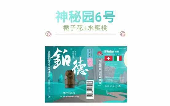 Boulder铂德琥珀最新神秘园系列,6个神秘口味带你品味花园清香