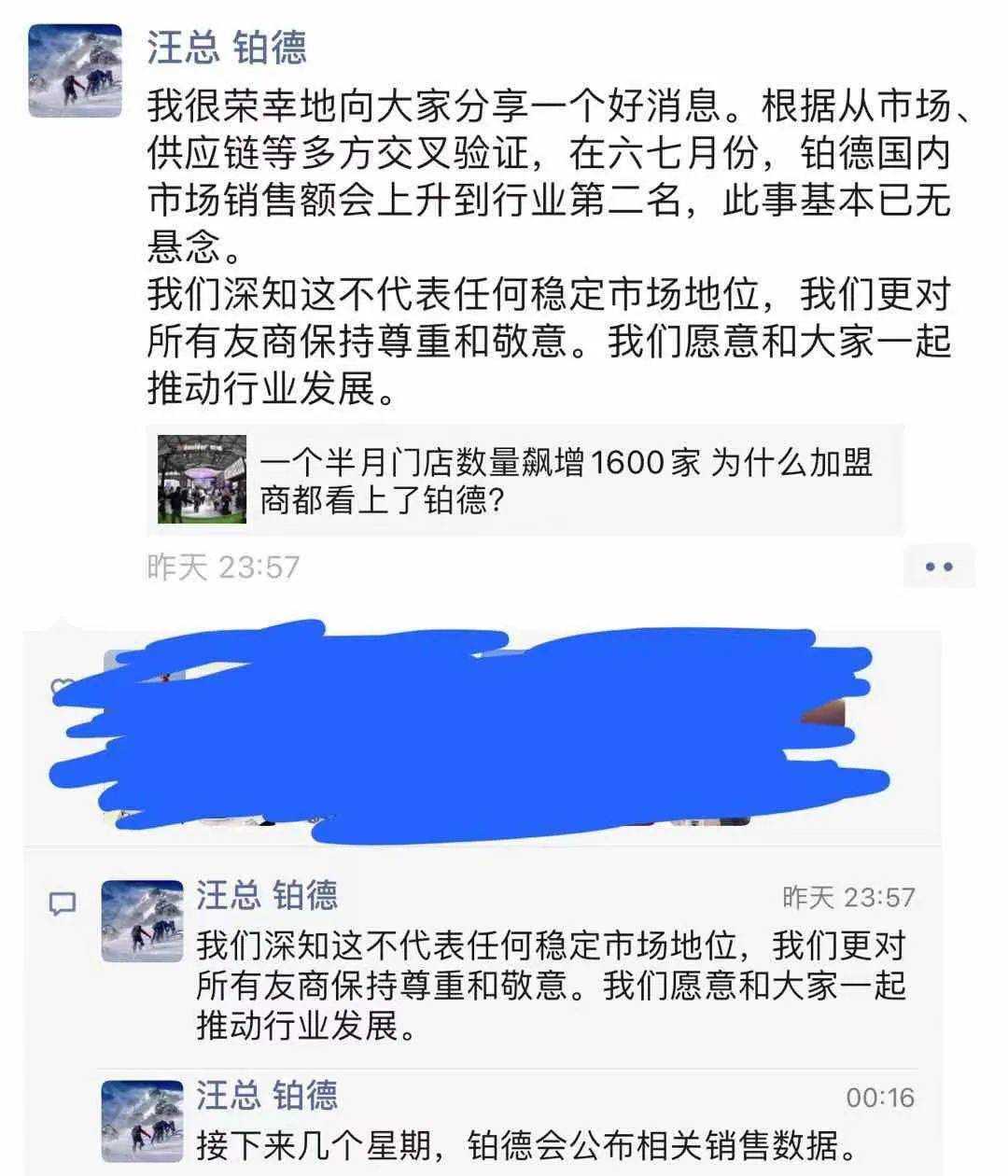 Boulder铂德“深藏功与名”：门店突破3600家，雾化弹加量不加价