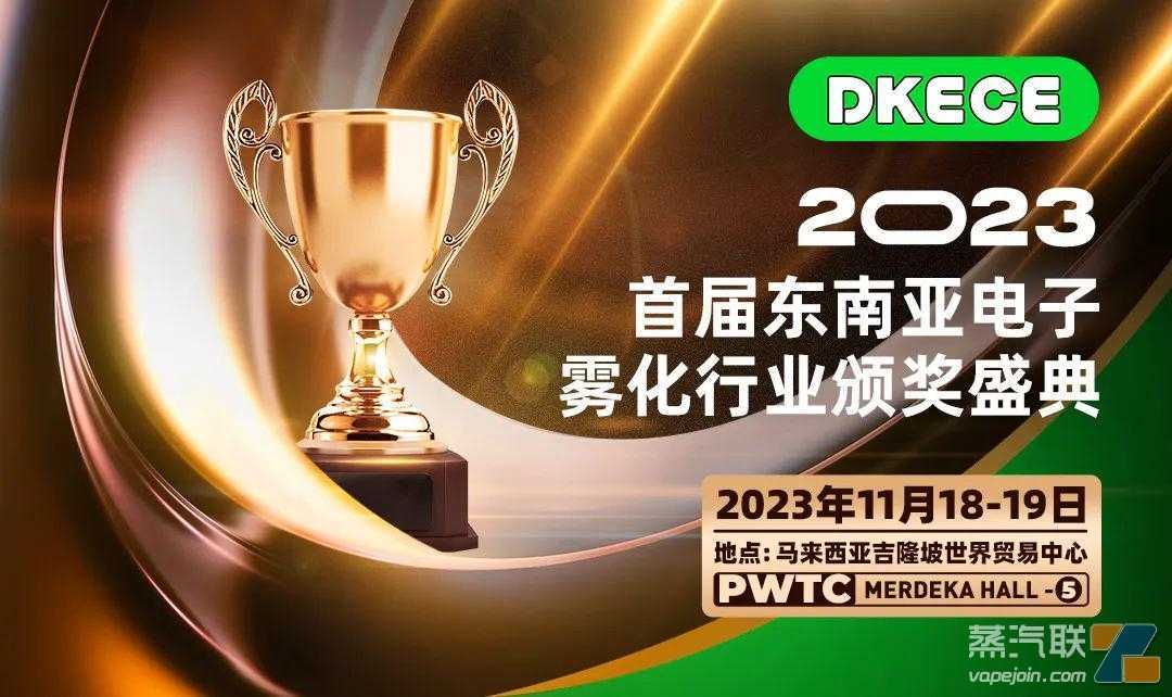 泰国电子雾化产业即将合法？DKECE某合作企业已提前行动！即将开设20家集合店！