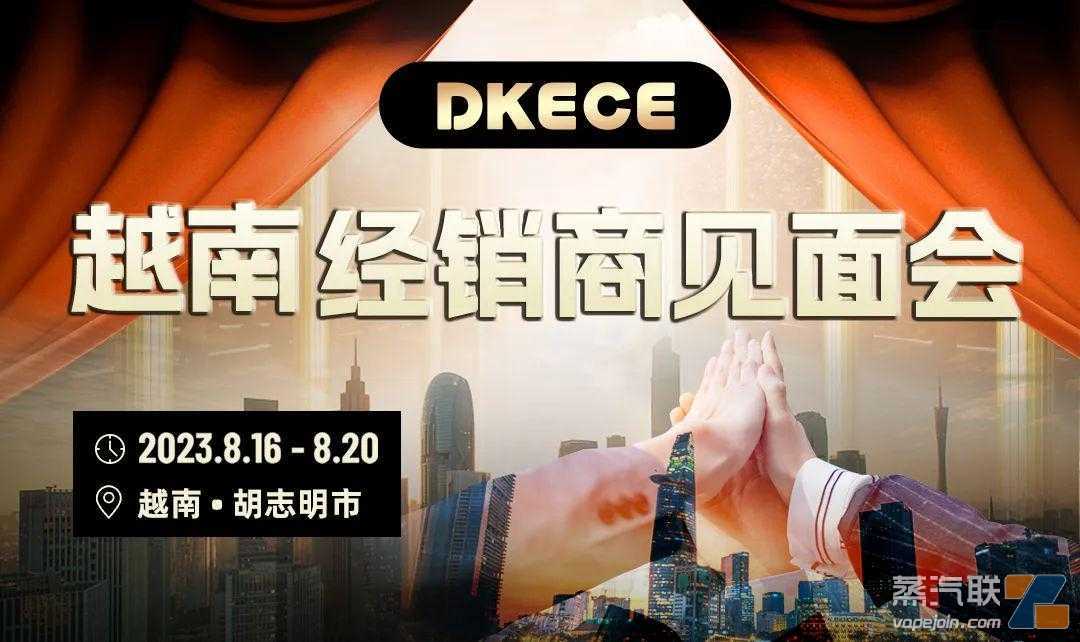 泰国电子雾化产业即将合法？DKECE某合作企业已提前行动！即将开设20家集合店！