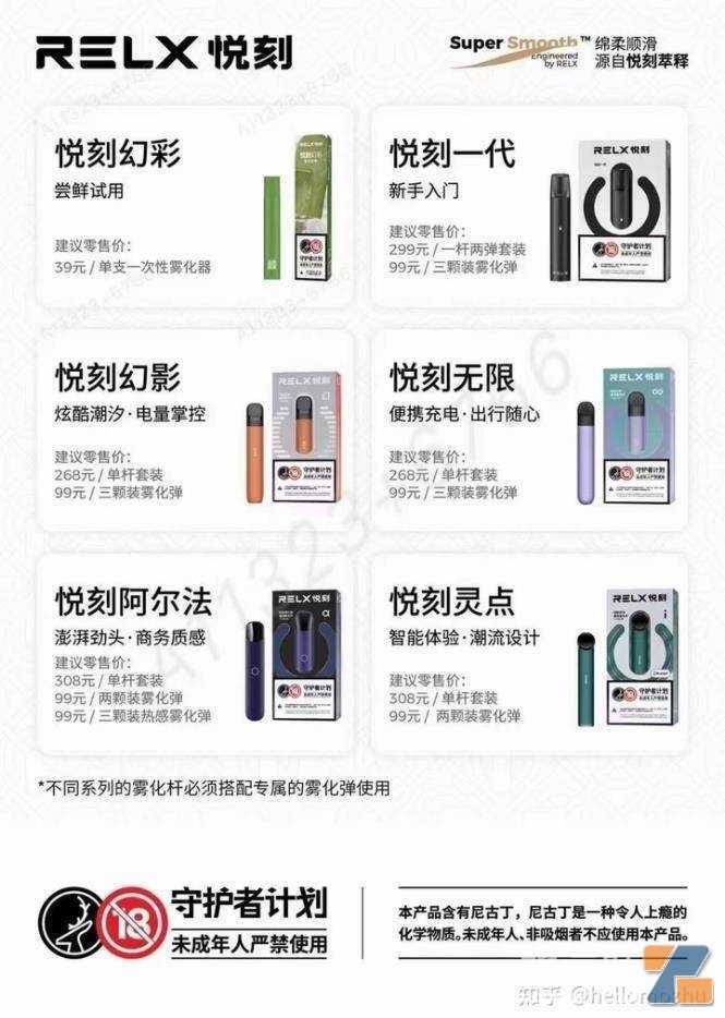 悦刻relx电子烟究竟比其他品牌强在哪？