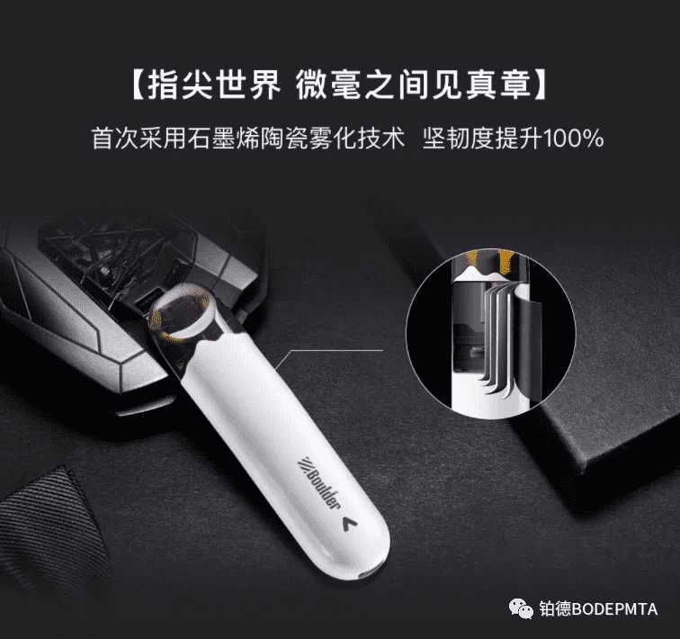 Boulder铂德电子烟琥珀-超大容量3.5ml烟弹数据介绍