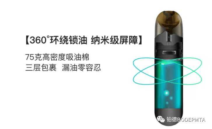 Boulder铂德电子烟琥珀-超大容量3.5ml烟弹数据介绍