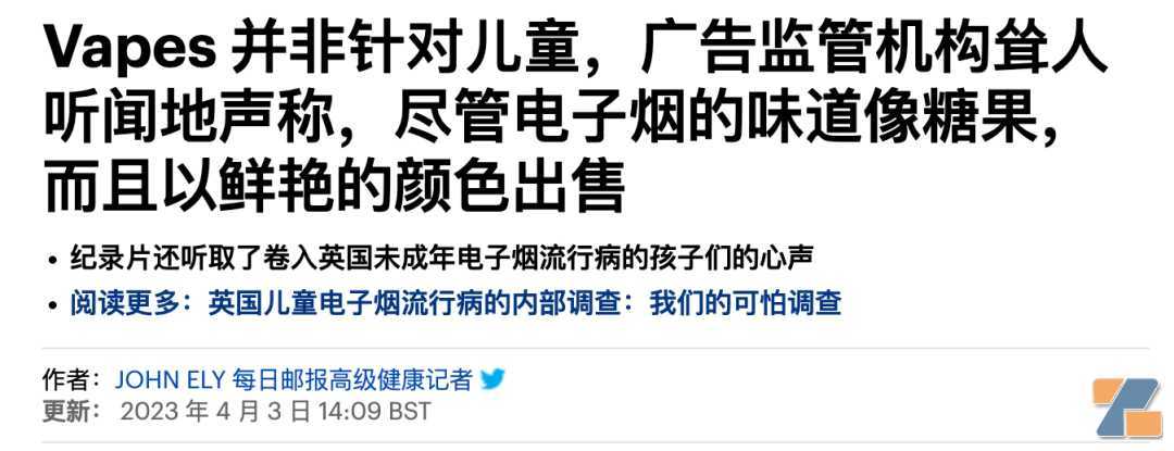 全部下架！英国广告监管机构通知电子烟TikTok广告商即将执法