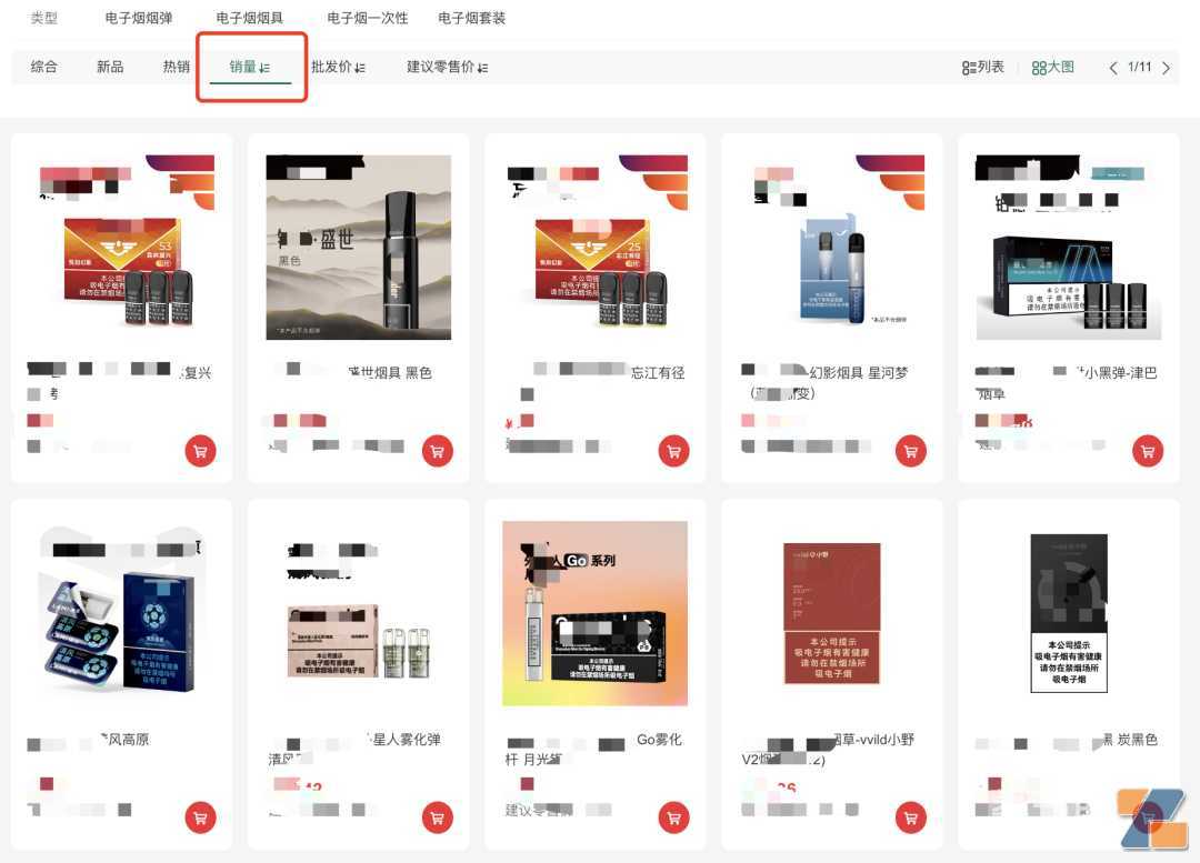月订货超5万，电子烟店主高调晒业绩，“自爆门”争议