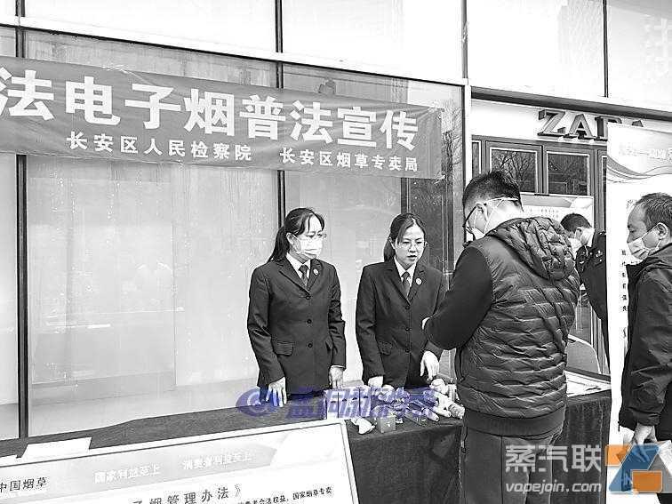 河北法制报:河北规范电子烟市场秩序