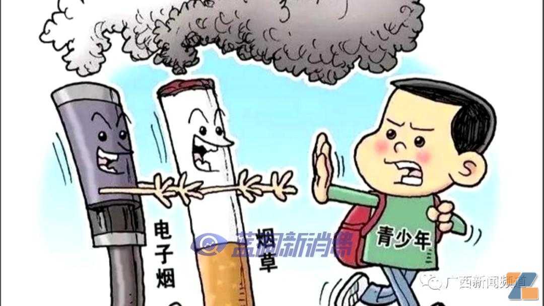 广西新闻频道：电子烟变身可乐杯，严查！
