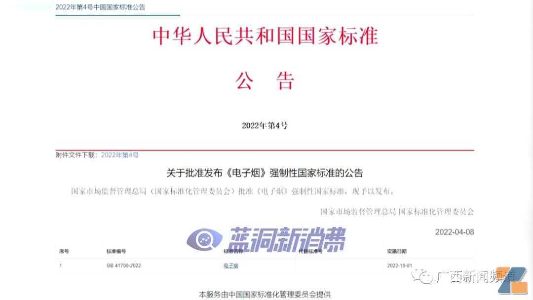 广西新闻频道：电子烟变身可乐杯，严查！