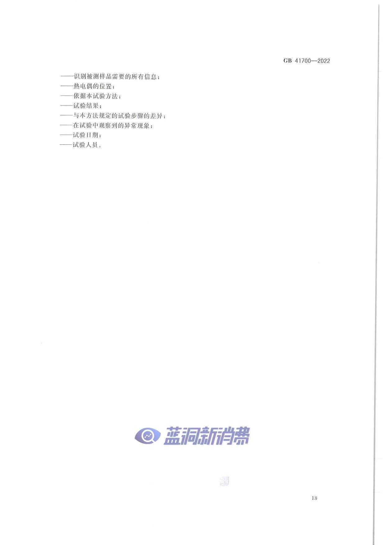 电子烟国标正式发布：10月1日实施，「有标可依」时代到来