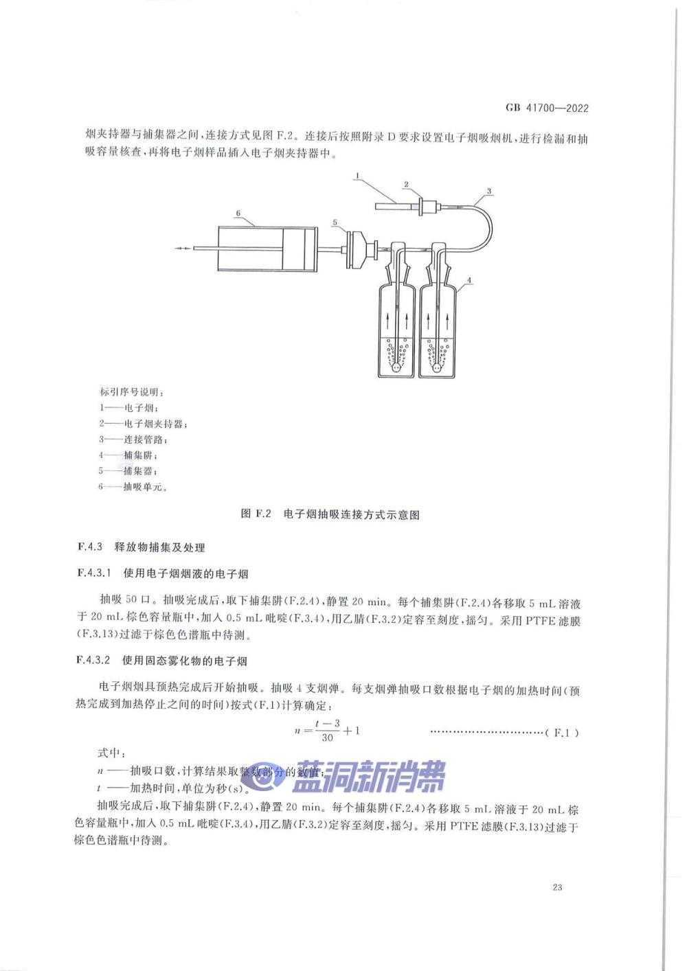 电子烟国标正式发布：10月1日实施，「有标可依」时代到来