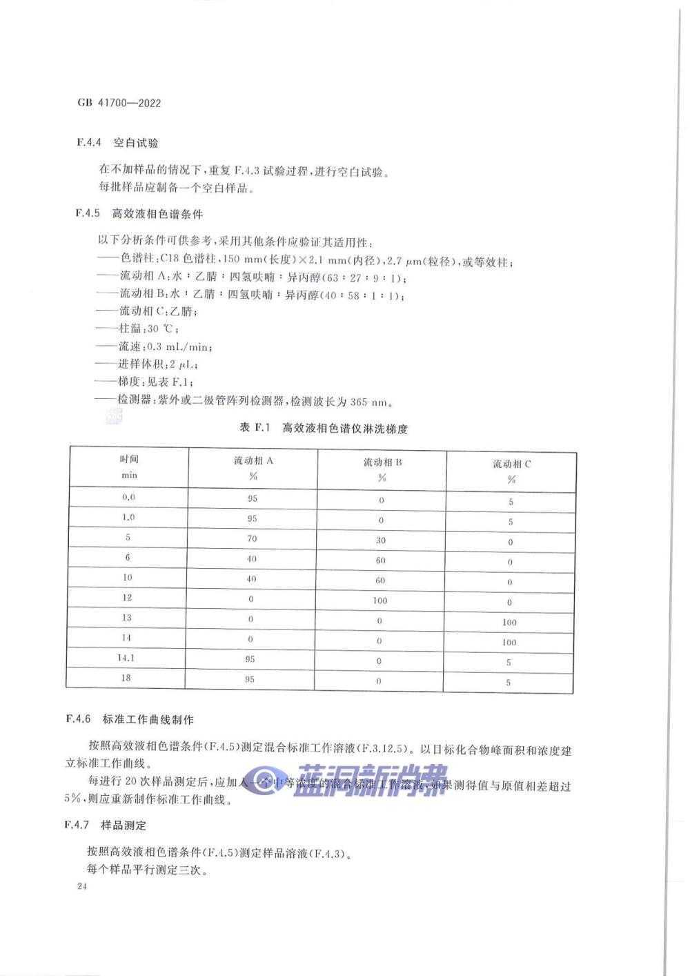 电子烟国标正式发布：10月1日实施，「有标可依」时代到来