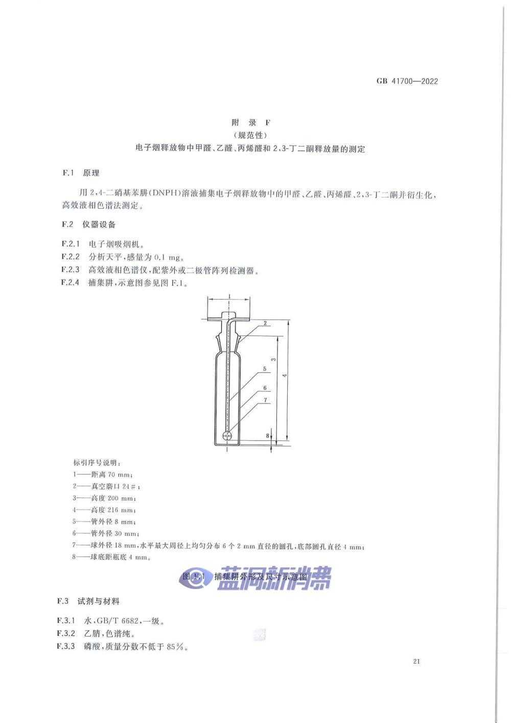 电子烟国标正式发布：10月1日实施，「有标可依」时代到来