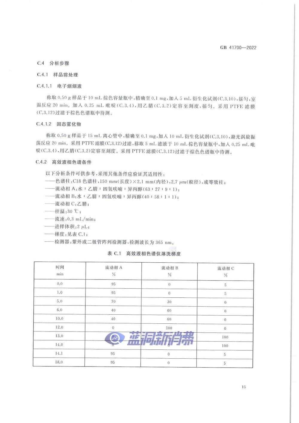 电子烟国标正式发布：10月1日实施，「有标可依」时代到来