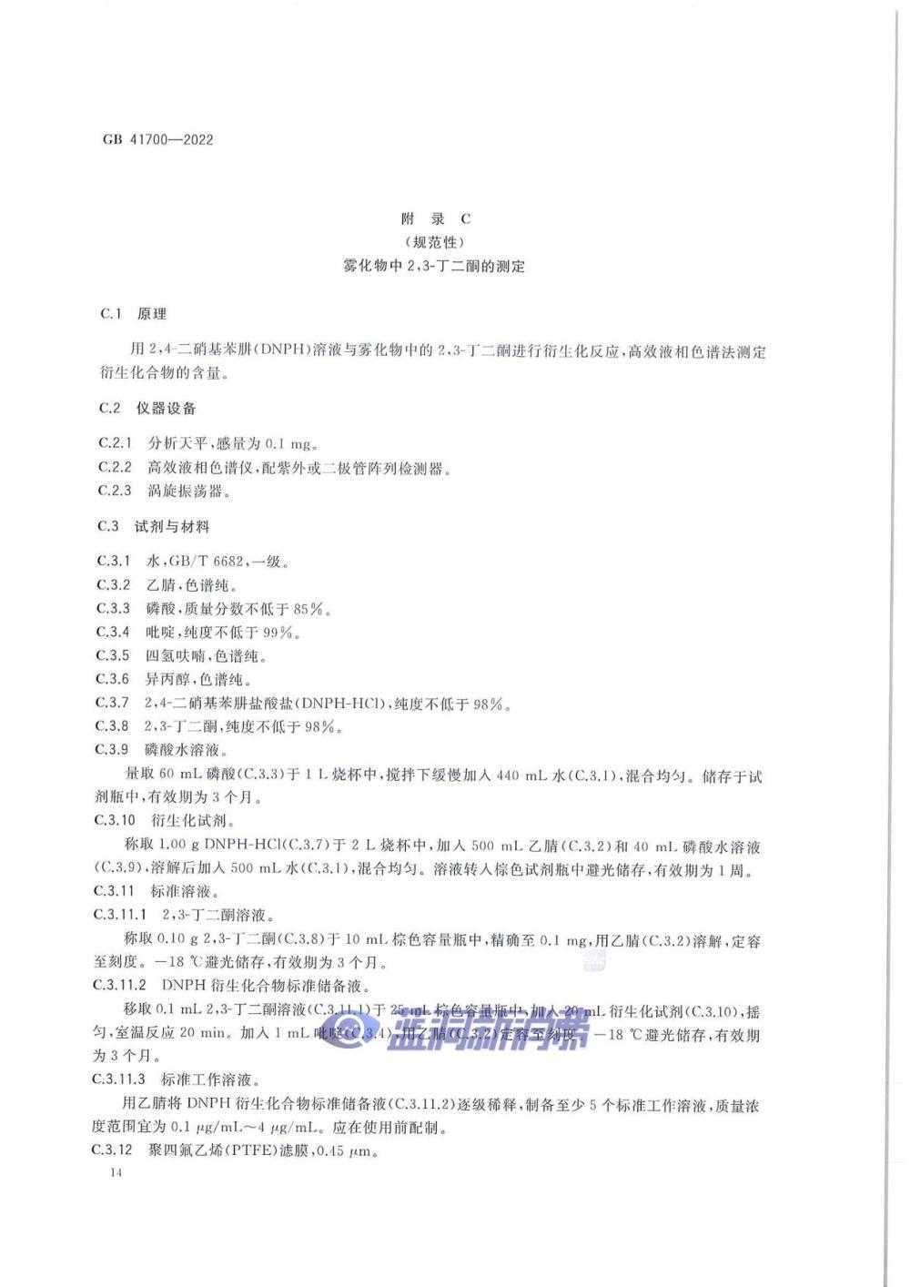 电子烟国标正式发布：10月1日实施，「有标可依」时代到来
